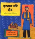 Cover: Ismat's Eid - Tulika Publishers