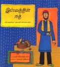 Cover: Ismat's Eid - Tulika Publishers