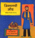 Cover: Ismat's Eid - Tulika Publishers