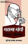Cover: Mahatma Gandhi Vichar or Vithika - Concept Publishing Co