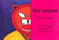 Cover: High in the Sky - Gujarati - Tulika Publishers