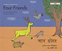 Enlarge image Cover: Four Friends - Tulika Publishers