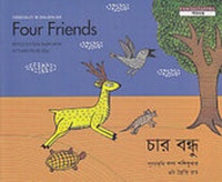 Enlarge image Cover: Four Friends - Tulika Publishers