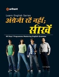 Cover: Learn English Series Angreji Ratein Nahi ; Seekhin 60 Days' Programme Mastering English Grammar - Arihant Publishers