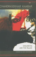 Cover: Singarevva and the Palace - Katha