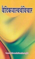 Cover: Buddhist Art of Orissa - Praitbha