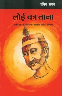 Abbildung von: Looi Ka Tana - Rajpal & Sons