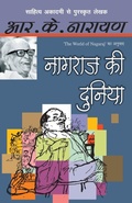 Cover: Naagraj Ki Duniya - Rajpal & Sons