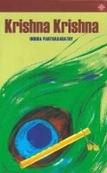 Cover: Krishna Krishna - New Horizon Media Private Limited