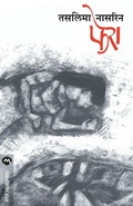 Cover: Phera - Mehta Publishing House