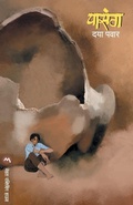 Cover: Pasang - Mehta Publishing House