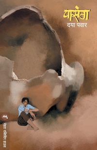 Enlarge image Cover: Pasang - Mehta Publishing House