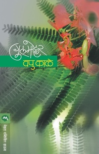 Abbildung von: Gulmohar - Mehta Publishing House
