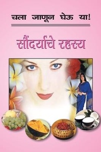 Abbildung von: Chala Janun Gheouya Soundryache Rahasya - Mehta Publishing House