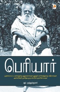 Cover: Periyar - Kizhakku Pathippagam