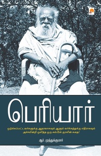 Enlarge image Cover: Periyar - Kizhakku Pathippagam