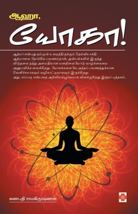 Abbildung von: Aaha, Yoga - Kizhakku Pathippagam
