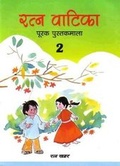 Cover: Ratna Vatika 2 (Hindi) - Ratna Sagar