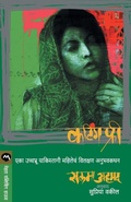 Cover: Cutting Free - Mehta Publishing House