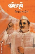 Cover: Krantisurya - Mehta Publishing House