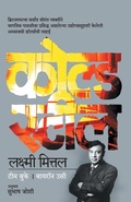 Cover: Cold Steel - Mehta Publishing House