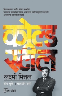 Enlarge image Cover: Cold Steel - Mehta Publishing House