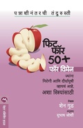 Cover: Fit for 50 Plus for Women - Mehta Publishing House