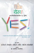 Cover: Yes! - Mehta Publishing House