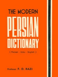 Abbildung von: The Modern Persian Dictionary - Kitab Bhavan