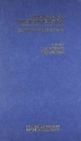 Cover: Contributions in Mathematical Physics - Hindustan Book Agency