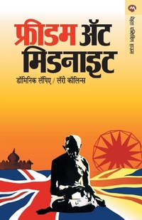 Enlarge image Cover: Freedom at Midnight - Mehta Publishing House