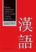 Cover: Chinese Matters - Tapir Academic Press