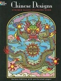 Cover: Chinese Designs Stained Glass Coloring Book - Dover Publications Inc.