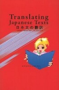 Enlarge image Cover: Translating Japanese Texts - Museum Tusculanum Press