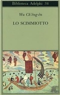 Cover: Lo scimmiotto - Biblioteca Adelphi;Adelphi