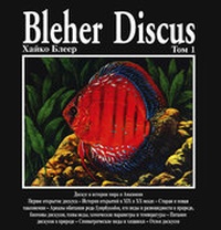 Enlarge image Cover: Bleher Discus, ?om 1 - Aquapress