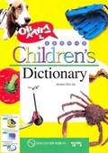 Cover: Minjung's Essence Children's Dictionary - Minjungseorim Publishers