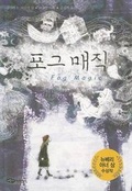 Cover: Fog Magic - Eorini Jakga Jeongshin