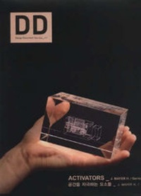 Enlarge image Cover: J Mayer H - Damdi Publishing Company