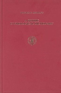 Abbildung von: A Gothic Etymological Dictionary - Brill