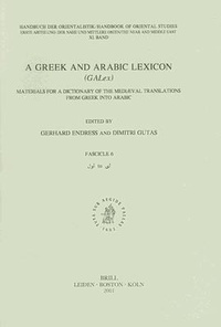 Abbildung von: A Greek and Arabic Lexicon (GALex) - Brill