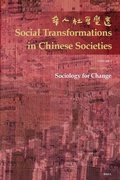 Cover: Sociology for Change - Brill