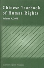 Cover: Chinese Yearbook of Human Rights, Volume 4 (2006) - Martinus Nijhoff