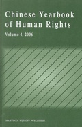 Cover: Chinese Yearbook of Human Rights, Volume 4 (2006) - Martinus Nijhoff