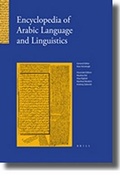 Cover: Encyclopedia of Arabic Language and Linguistics (Set Volumes 1-5) - Brill