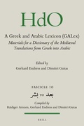 Cover: A Greek and Arabic Lexicon (GALex) - Brill