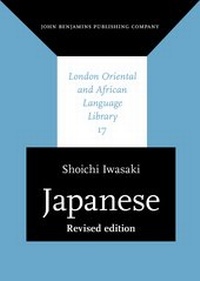Enlarge image Cover: Japanese - John Benjamins Publishing Co