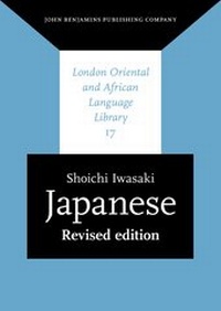 Enlarge image Cover: Japanese - John Benjamins Publishing Co