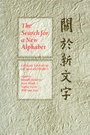 Cover: The Search for a New Alphabet - John Benjamins Publishing Company