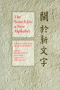 Enlarge image Cover: The Search for a New Alphabet - John Benjamins Publishing Company